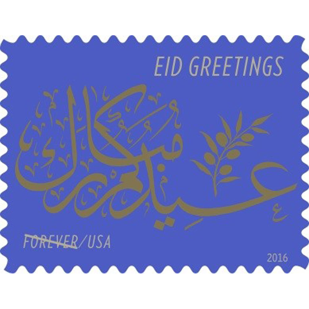 (2016) US EID Greetings First Class Postage Stamps